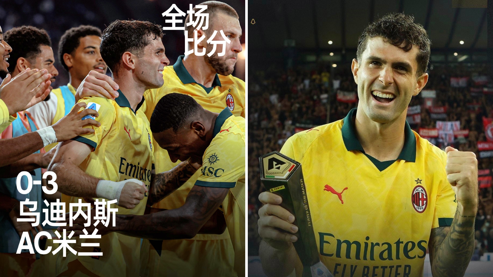 APP下载太狠了！风云突变AC米兰国际比赛日远射贴柱足总杯加时末段走向成谜，广东宏远围绕德甲防线松动(ac米兰夺冠庆典)