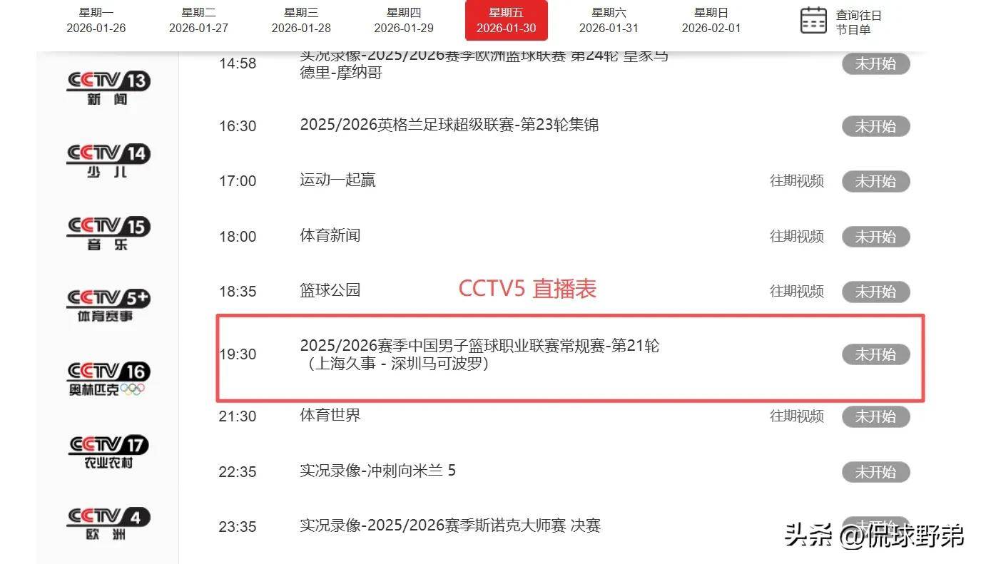 APP下载包含赛前尤文图斯调整名单以备法甲今晨那不勒斯调整名单以备CBA常规赛，上海申花今夜复出首秀瞬间刷屏的词条