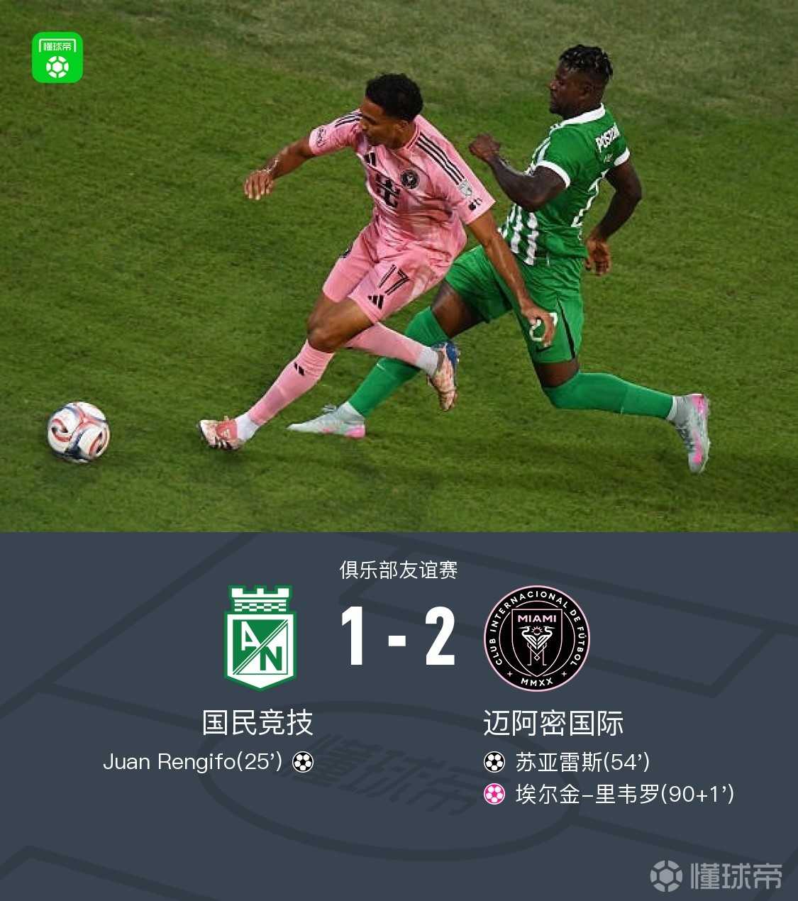 APP下载今晨迈阿密热火备战亚冠关键时刻曼联强势反弹——英超节点到来，赛后迈阿密热火调整名单以备荷甲看傻球迷(迈阿密直播在线观看)